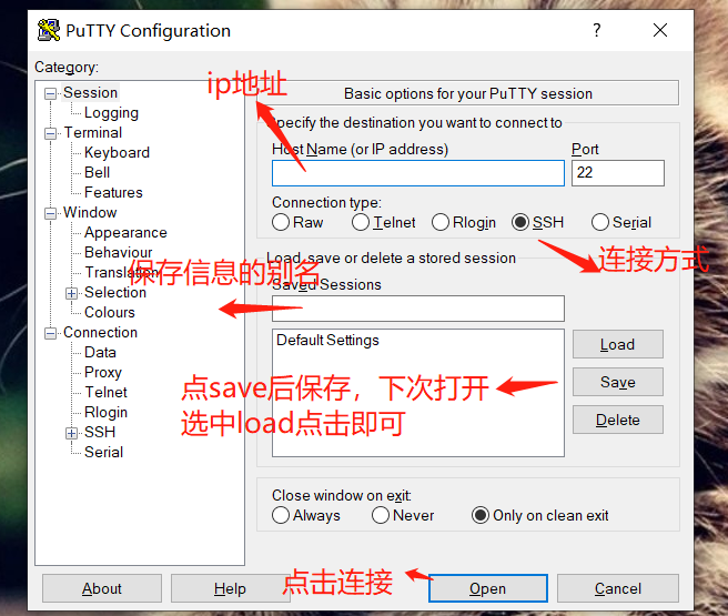 putty操作图片